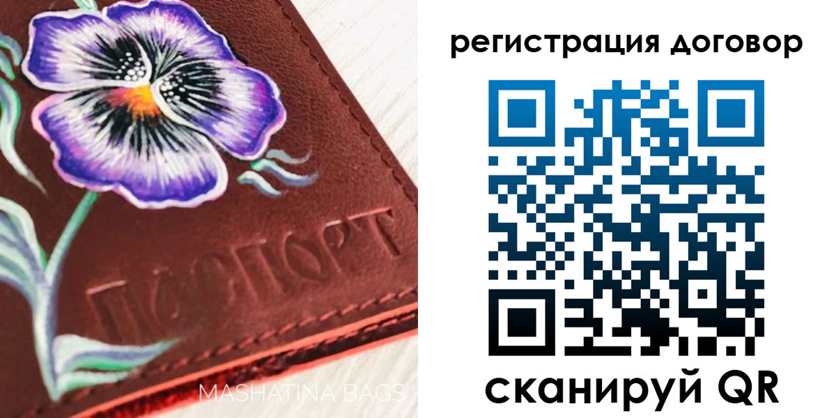 прописка в Трёхгорном