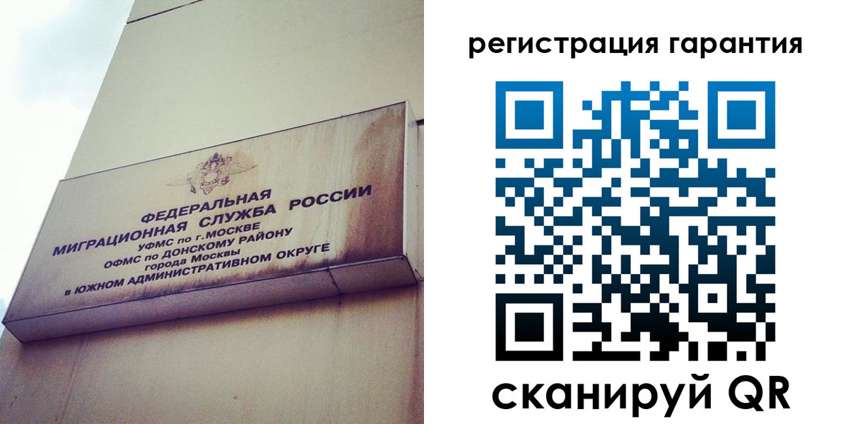 временная регистрация в квартире в Трёхгорном