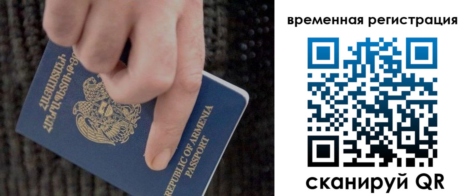 временная регистрация купить в Трёхгорном