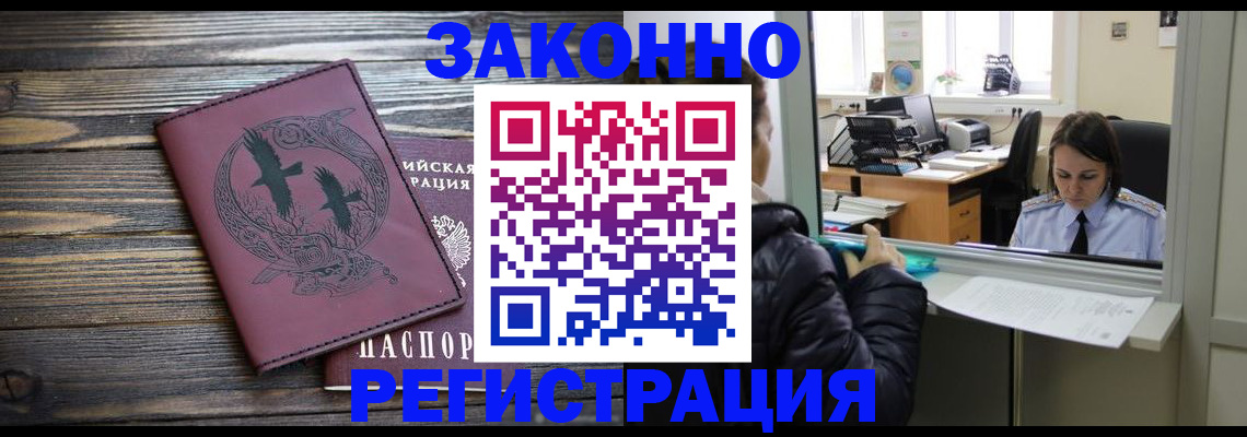 прописка для кредита в Трёхгорном