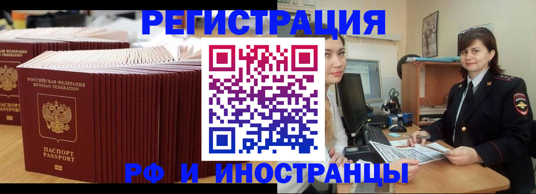 прописка 2025 в Трёхгорном