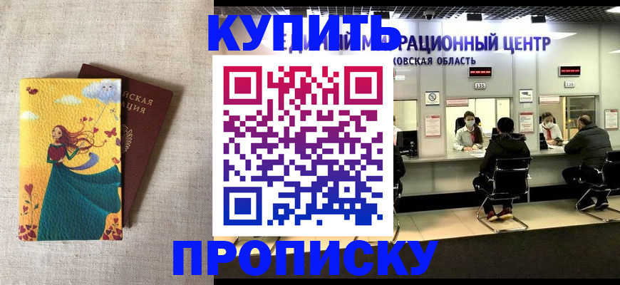 пропишу в квартире в Трёхгорном