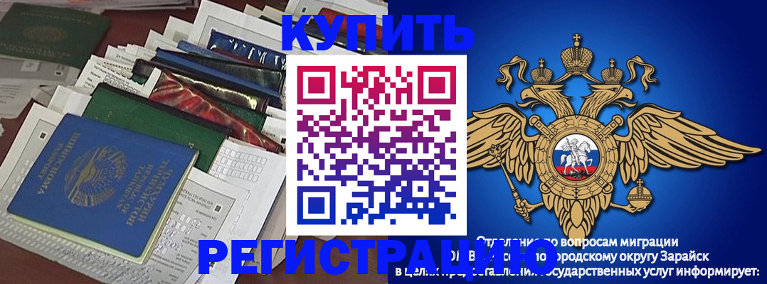 прописка в Трёхгорном