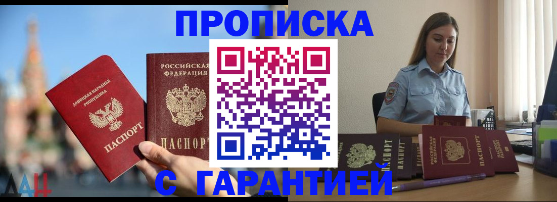 прописка иностранных граждан в Трёхгорном