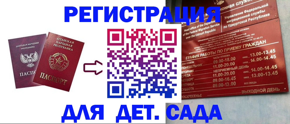 прописка иностранных граждан в Трёхгорном
