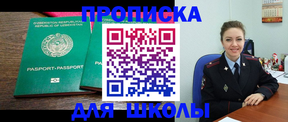 регистрация для дет. сада в Трёхгорном