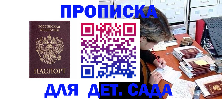 временная регистрация надежно в Трёхгорном