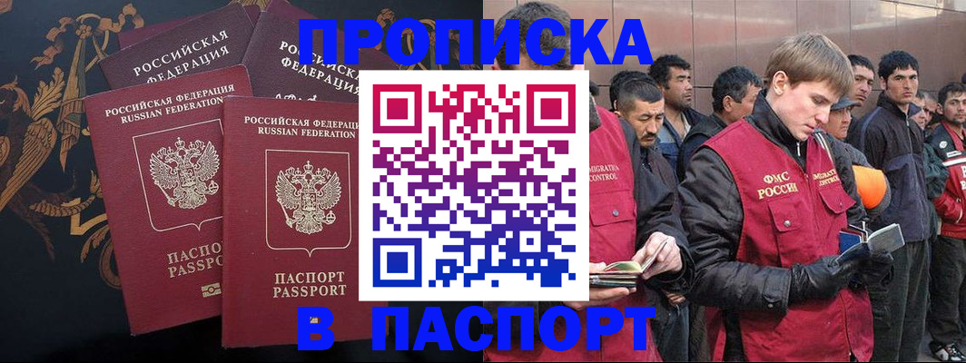 временная регистрация законно в Трёхгорном