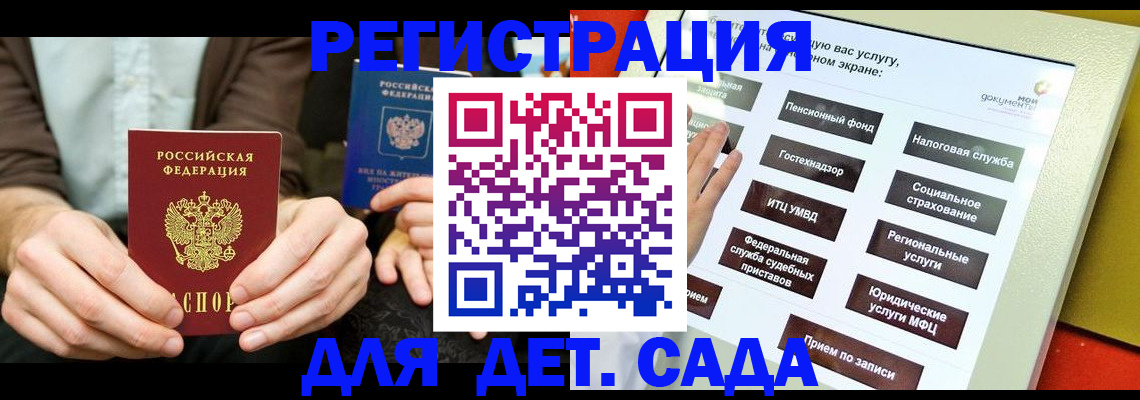 регистрация в Трёхгорном