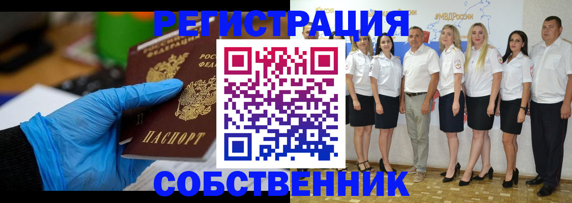временная регистрация для школы в Трёхгорном